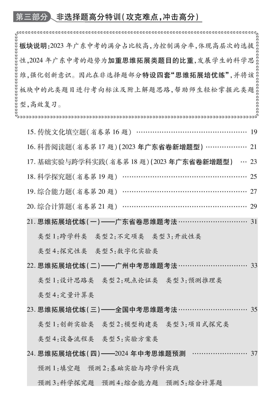 迎合新中考改革理念,2024年广东中考的难度走向如何? 第4张