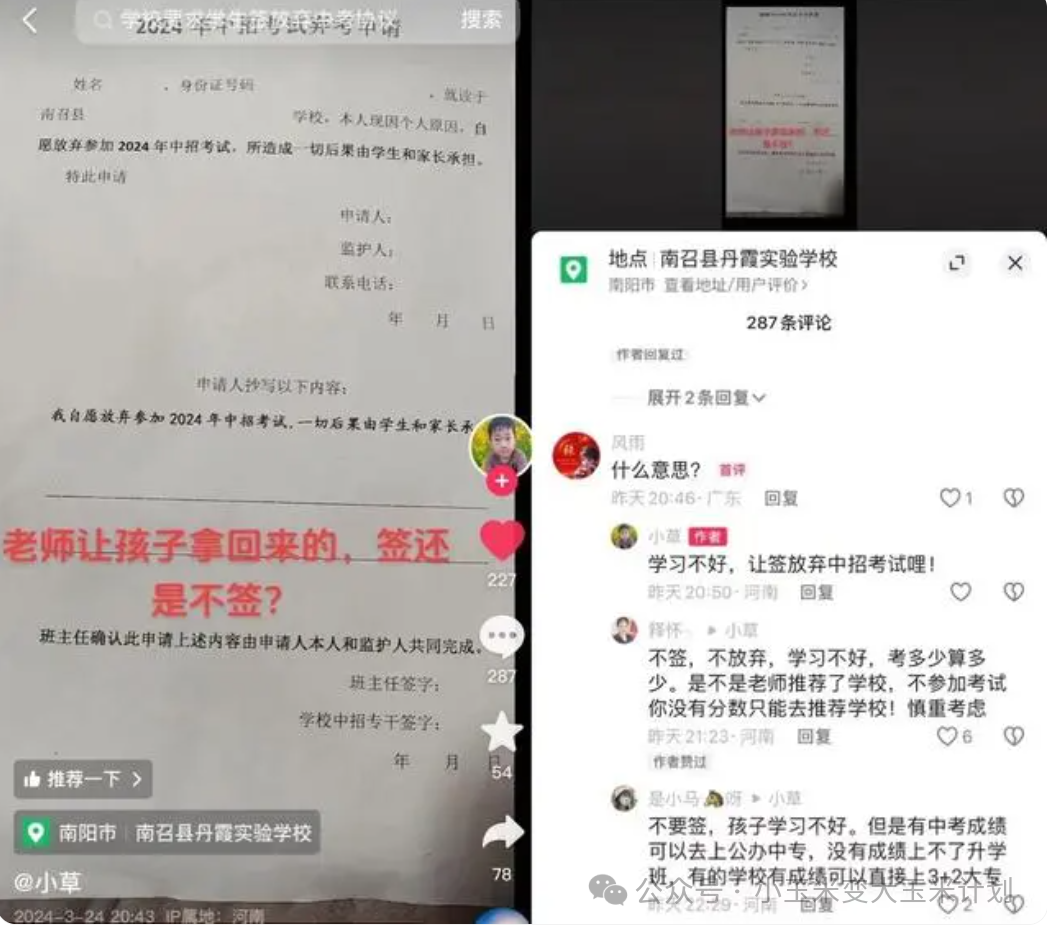 疯了,差生不配中考?一个“猪仔”学生可以卖6万!骇人听闻的中考黑幕 第3张