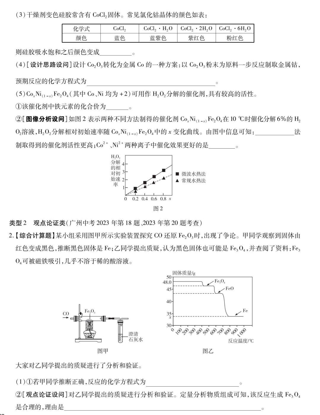 迎合新中考改革理念,2024年广东中考的难度走向如何? 第10张