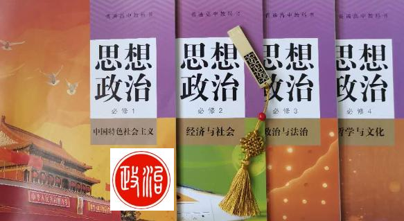 【三轮】2024高考冲刺复习专题 省时高效复习 第9张