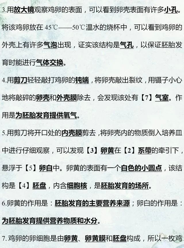 中考生物专题复习:识图作答专项练习,打印吃透,考试不丢分! 第19张