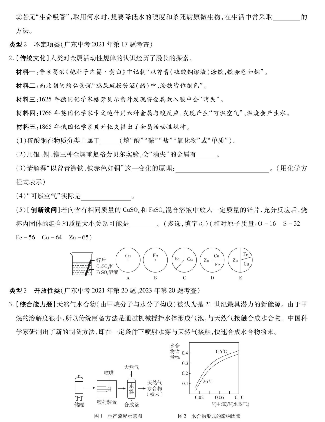 迎合新中考改革理念,2024年广东中考的难度走向如何? 第6张