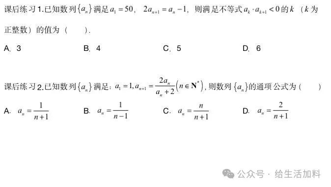 高考数学:系数法、构造等比例知识点总结 第2张