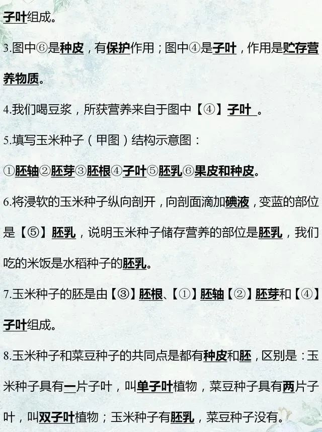 中考生物专题复习:识图作答专项练习,打印吃透,考试不丢分! 第3张