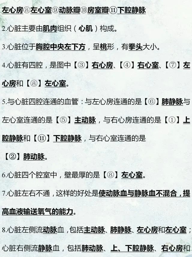 中考生物专题复习:识图作答专项练习,打印吃透,考试不丢分! 第10张