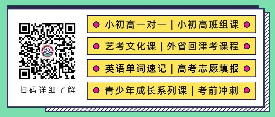 2024年天津中考参考:天津高中排名,附2023年天津各高中录取最低分及招生计划 第6张