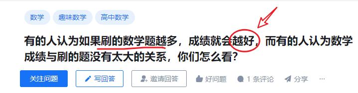 高考二三轮靠刷题,提分的效果好吗?数学篇 第1张