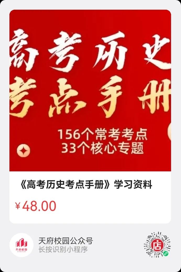 高考复习45天|每日背诵 第3张