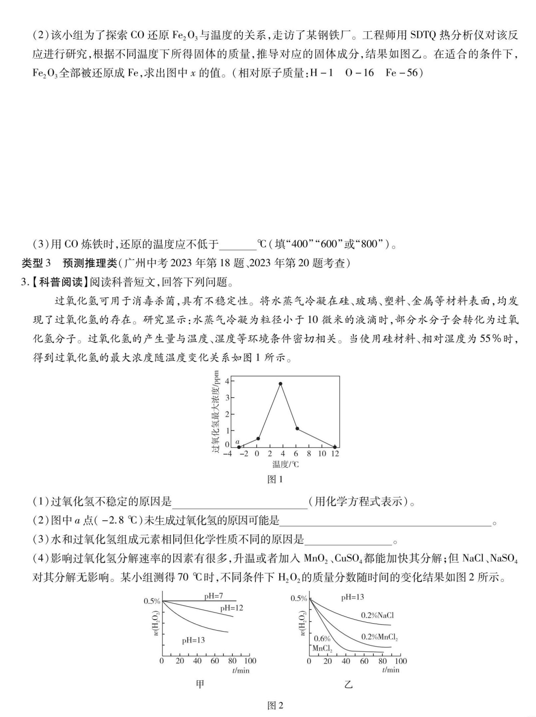 迎合新中考改革理念,2024年广东中考的难度走向如何? 第11张