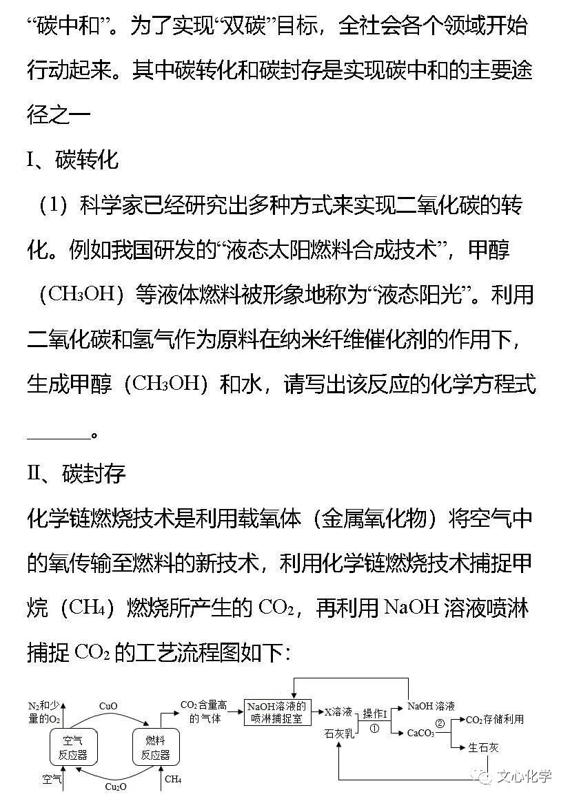 【中考模拟】2023-2024学年中考化学模拟试题3(分享打印版) 第13张