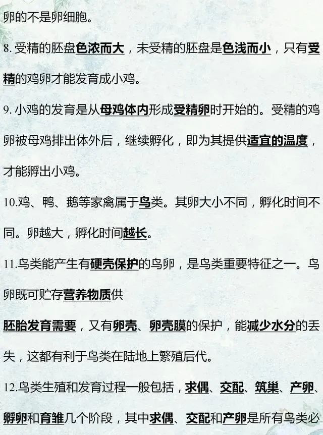 中考生物专题复习:识图作答专项练习,打印吃透,考试不丢分! 第20张