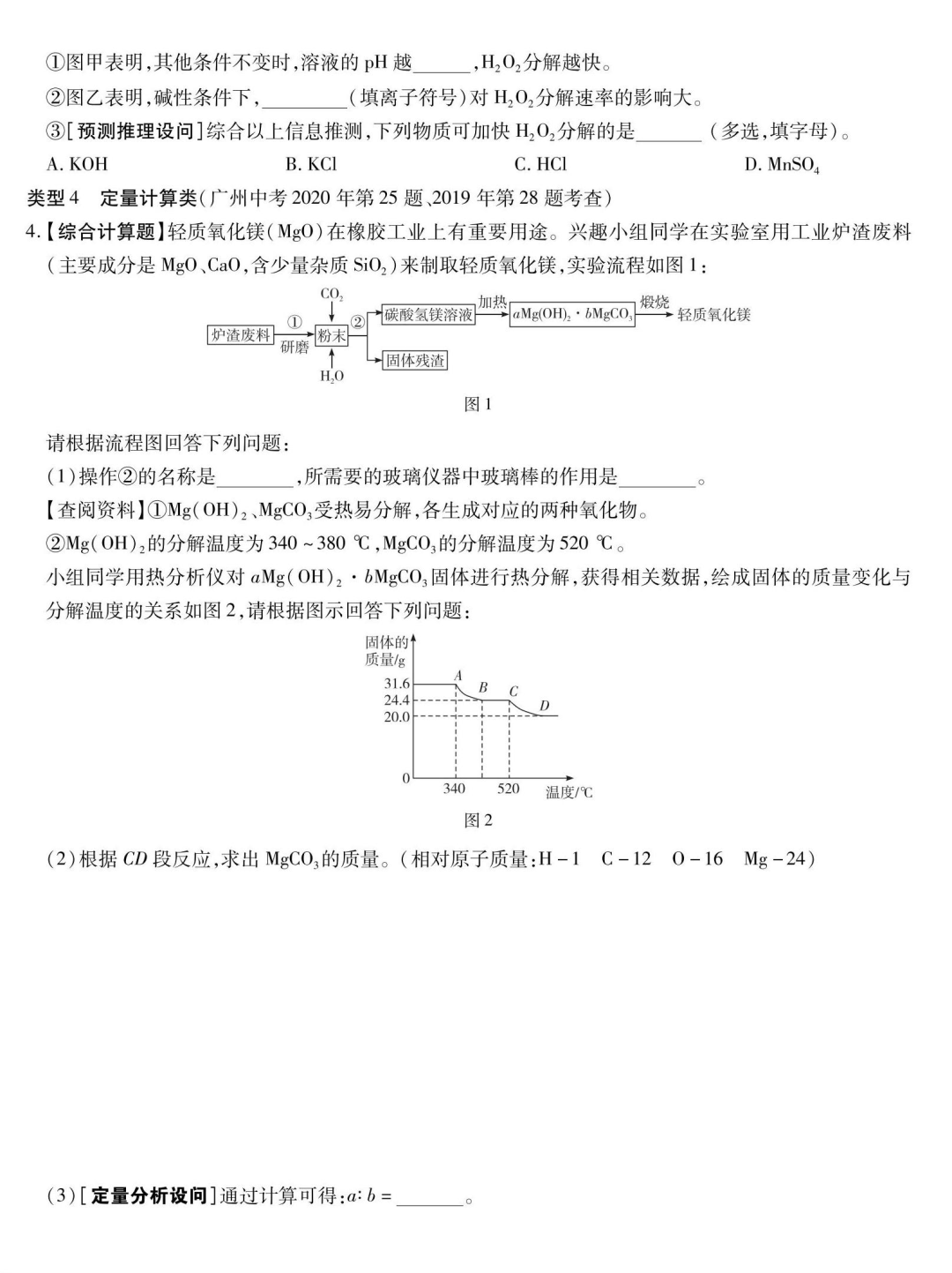 迎合新中考改革理念,2024年广东中考的难度走向如何? 第12张