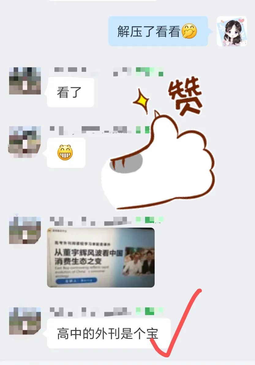 高考同源外刊第2季来啦, 还是学生感兴趣的内容, 培养语感, 拓展阅读很合适~ 第10张