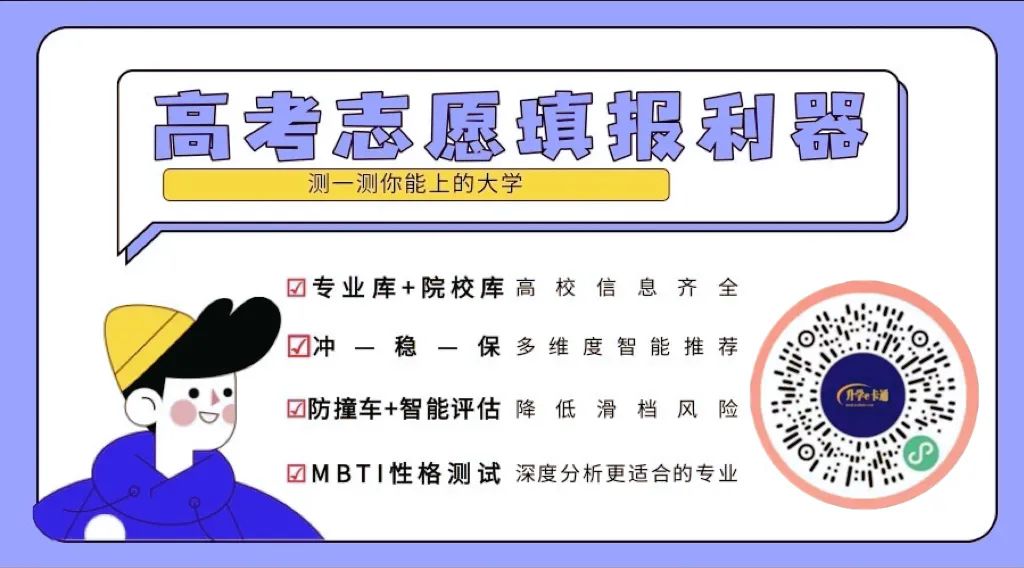 高考696分学姐的一天,你愿意这样渡过吗? 第14张