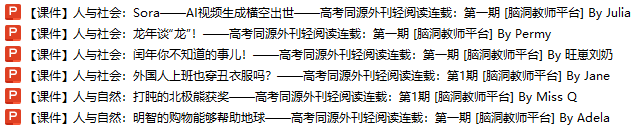 高考同源外刊第2季来啦, 还是学生感兴趣的内容, 培养语感, 拓展阅读很合适~ 第11张