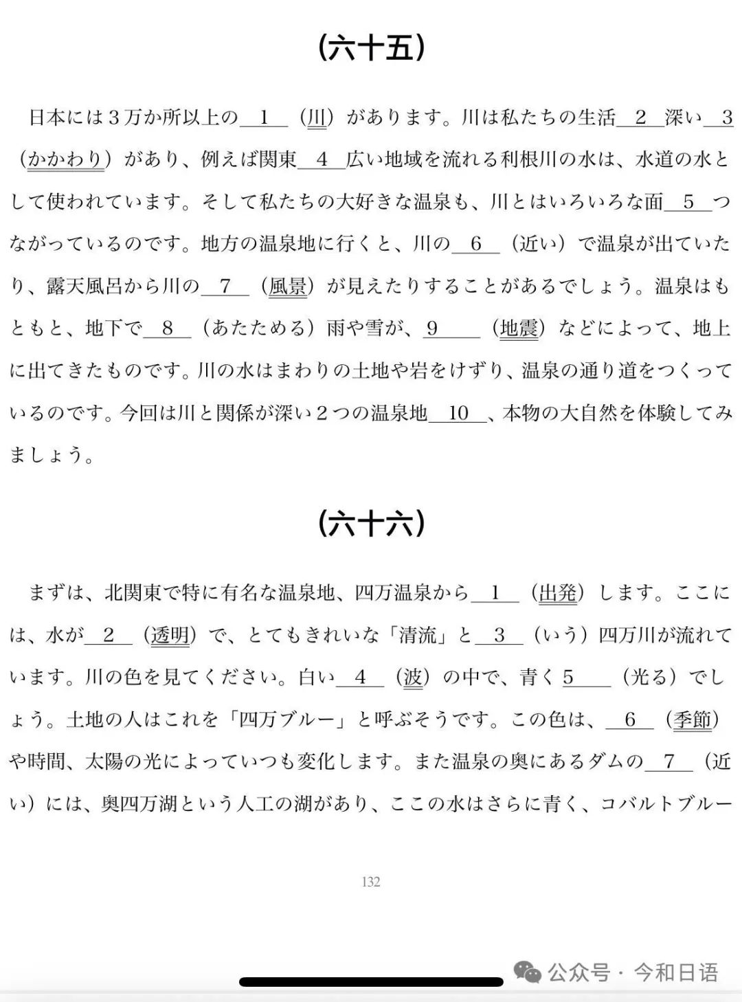 高考倒计时67天!找不到练习题?今和日语为您提供新高考日语练习题! 第8张