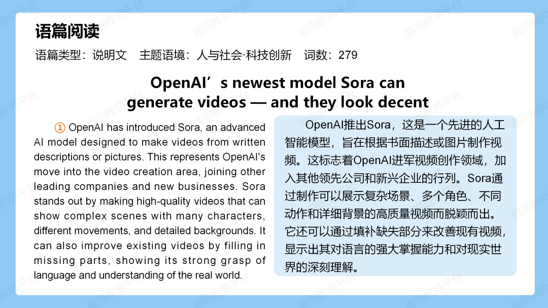 高考同源外刊第2季来啦, 还是学生感兴趣的内容, 培养语感, 拓展阅读很合适~ 第32张