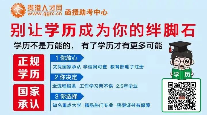 成人高考报名真的有名额限制?看完你就知道了 第1张