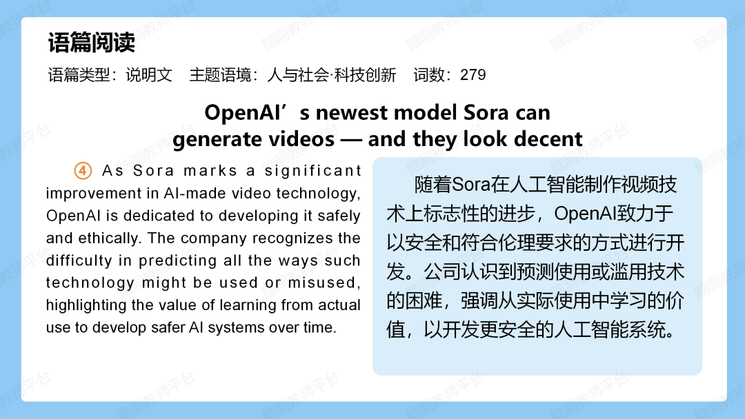 高考同源外刊第2季来啦, 还是学生感兴趣的内容, 培养语感, 拓展阅读很合适~ 第35张