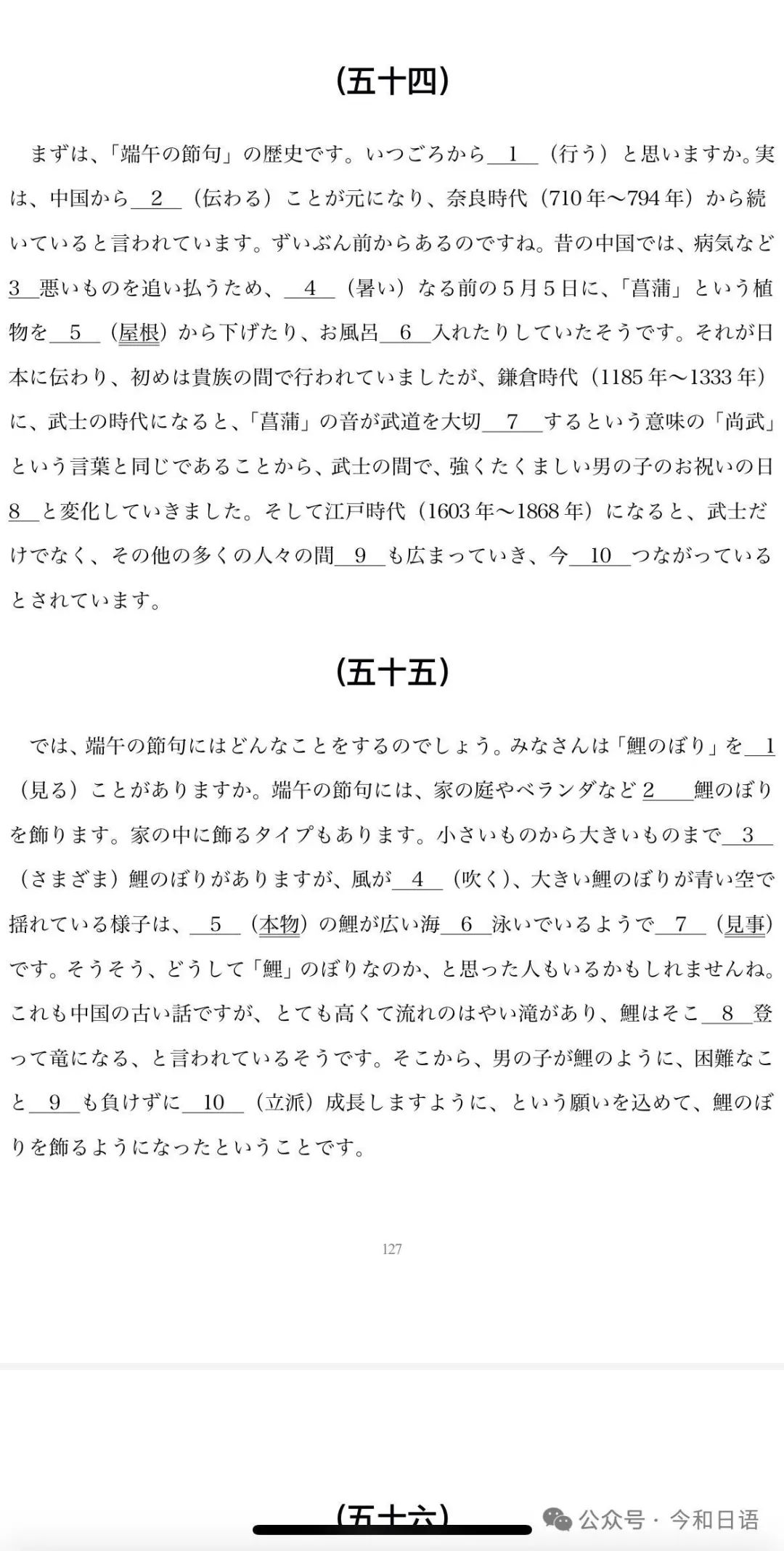 高考倒计时67天!找不到练习题?今和日语为您提供新高考日语练习题! 第7张