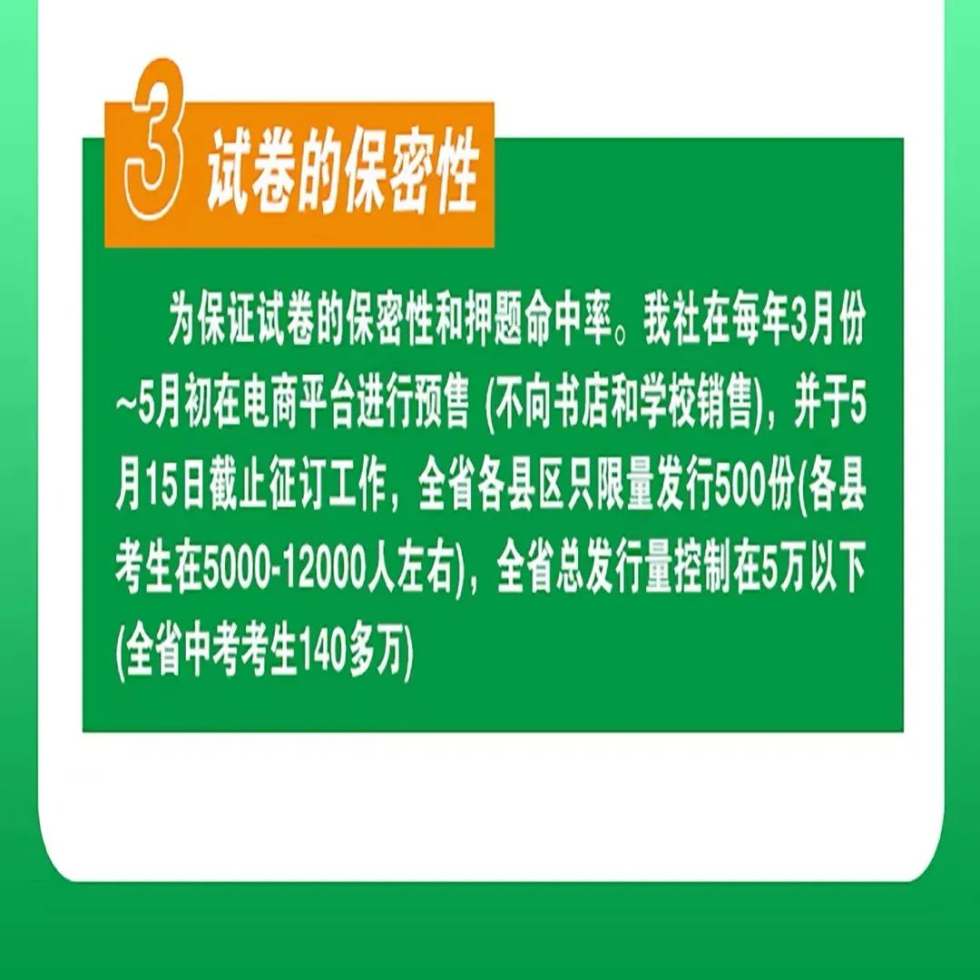 2024年河南省中考权威预测模拟押题试卷 第6张