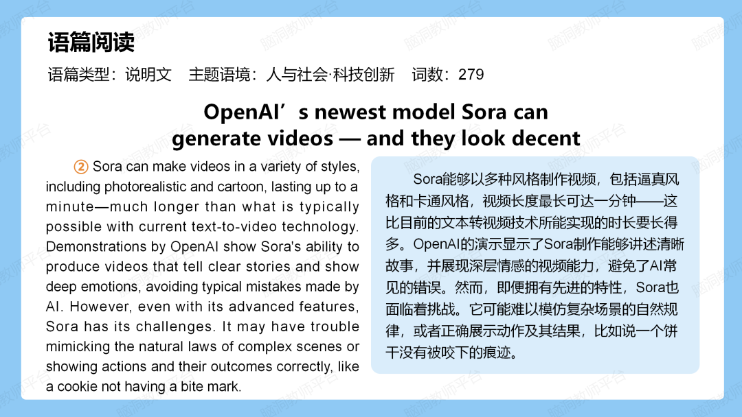 高考同源外刊第2季来啦, 还是学生感兴趣的内容, 培养语感, 拓展阅读很合适~ 第33张