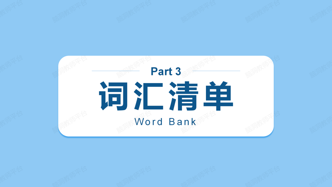 高考同源外刊第2季来啦, 还是学生感兴趣的内容, 培养语感, 拓展阅读很合适~ 第41张