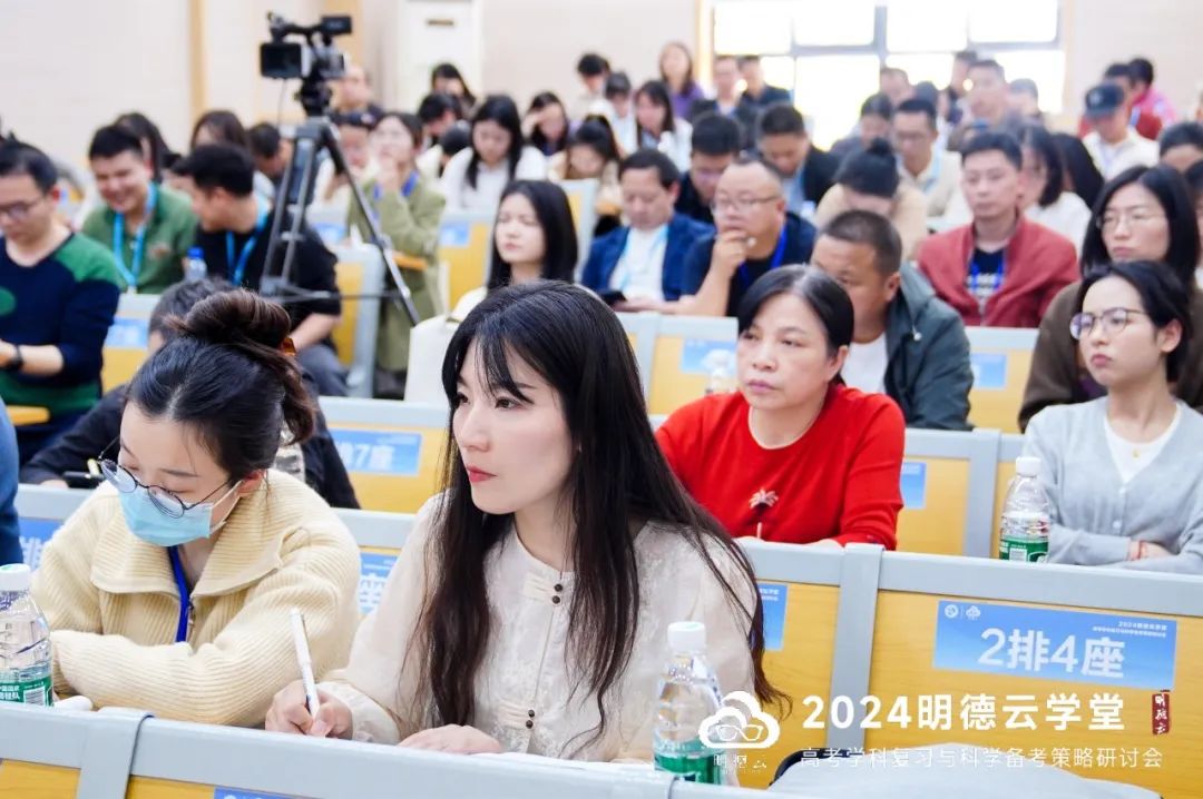 长沙高考研讨会回顾|2024明德云学堂 “高考学科复习与科学备考策略研讨会”于长沙圆满召开 第37张