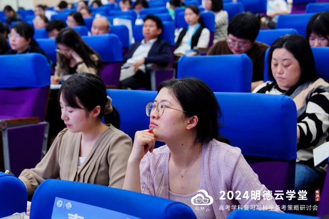 长沙高考研讨会回顾|2024明德云学堂 “高考学科复习与科学备考策略研讨会”于长沙圆满召开 第39张