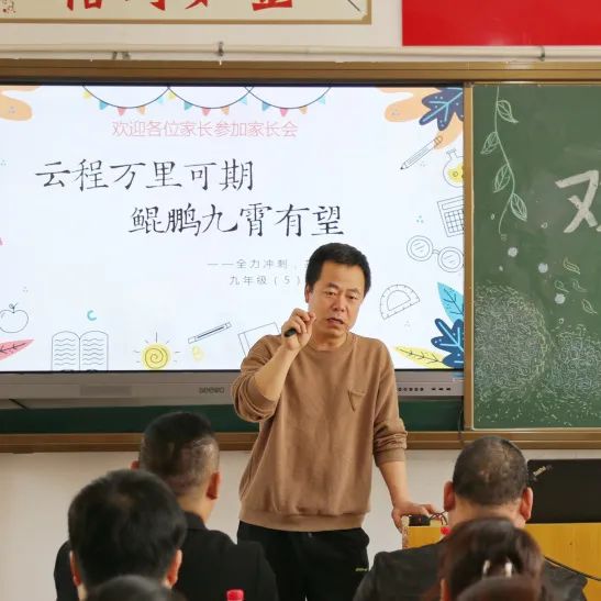 循道致远话中考 互联互通促提升——台州市外国语学校九年级家长会 第11张