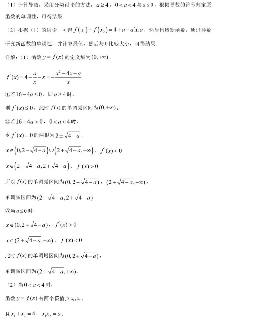 高考数学压轴题的十种通用解法 第40张