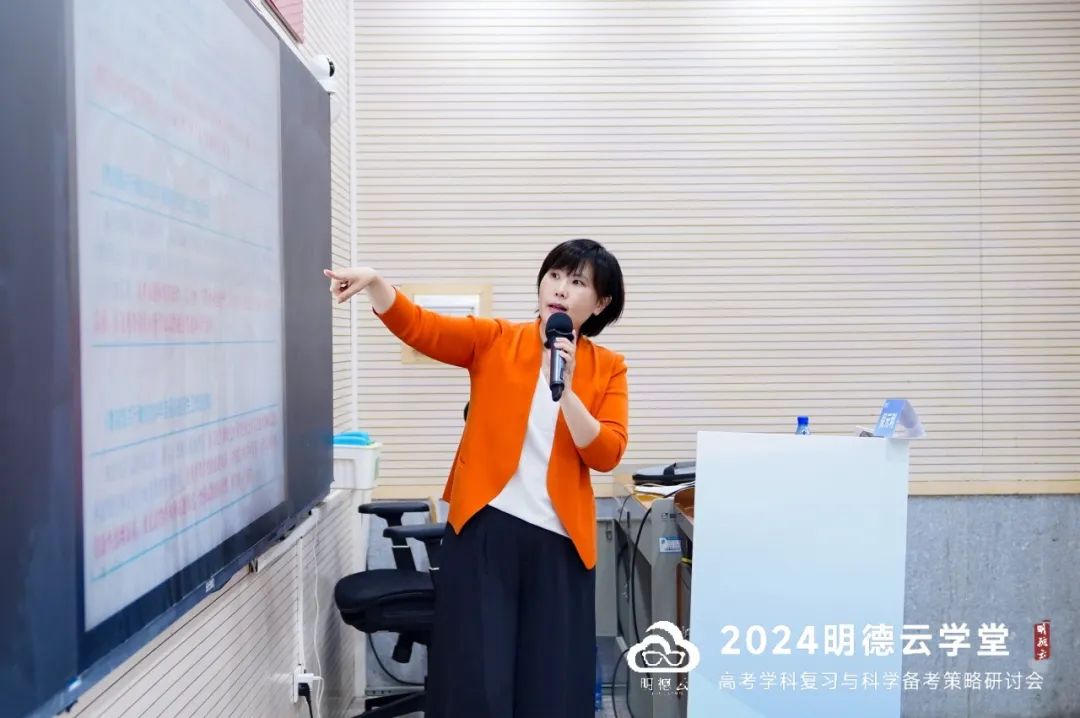 长沙高考研讨会回顾|2024明德云学堂 “高考学科复习与科学备考策略研讨会”于长沙圆满召开 第26张