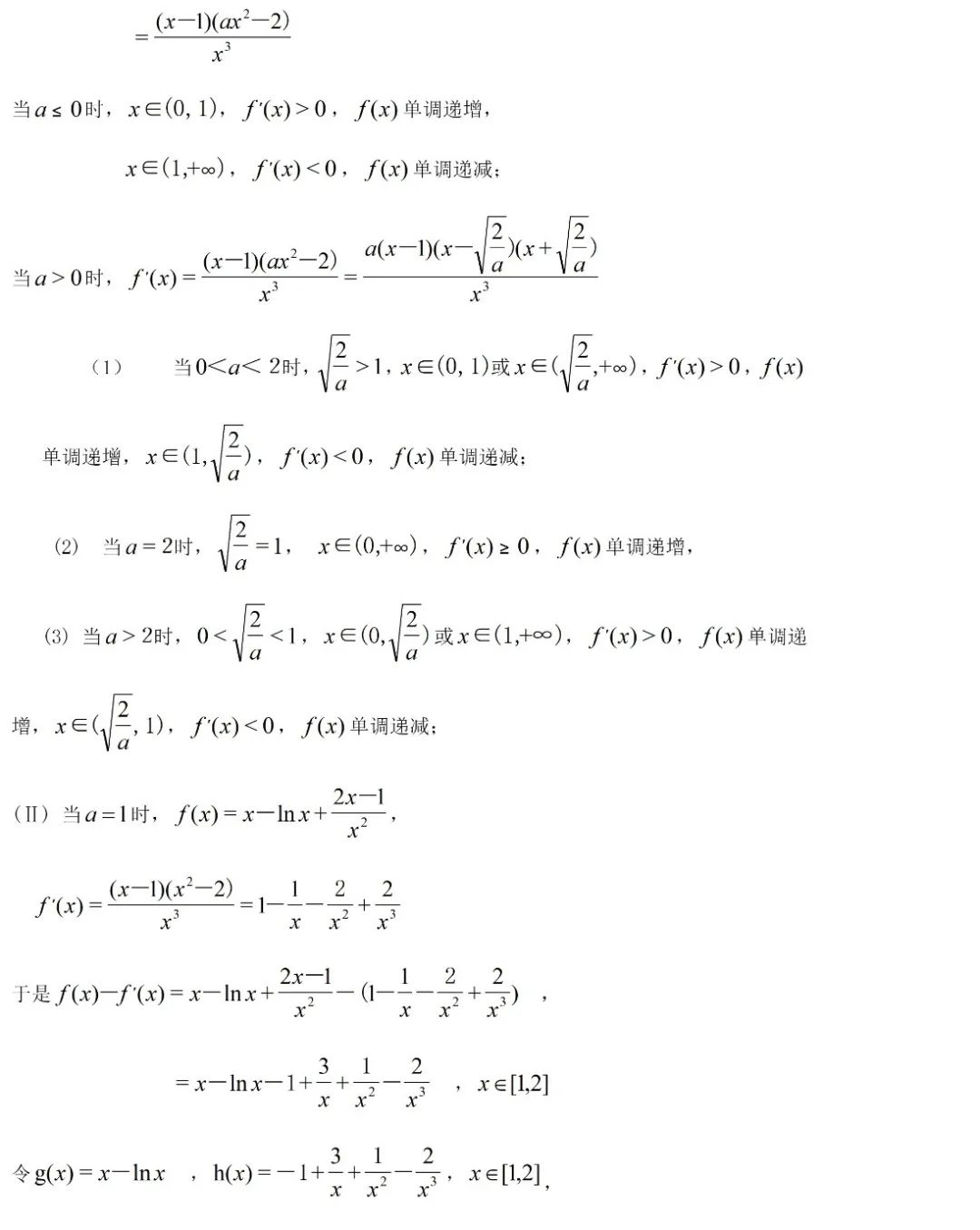 高考数学压轴题的十种通用解法 第29张