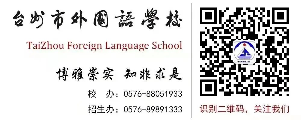 循道致远话中考 互联互通促提升——台州市外国语学校九年级家长会 第21张