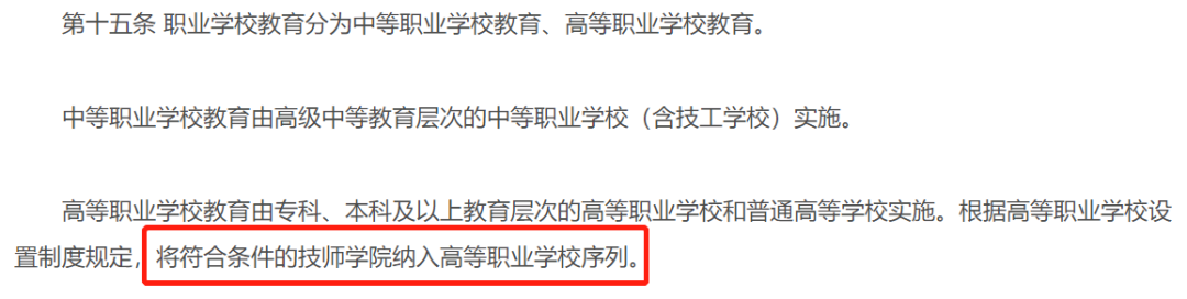 2024年广东春季高考未录上怎么办??请留意以下内容【高中生|中专生必看】转发给还在迷茫的高考生及家长 第9张