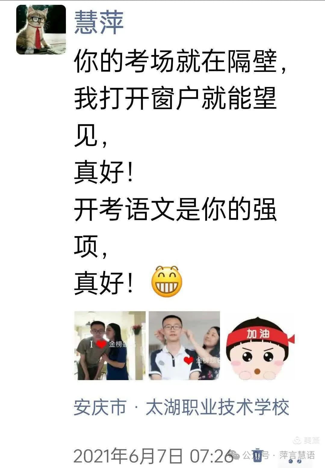 陪儿子高考 第3张