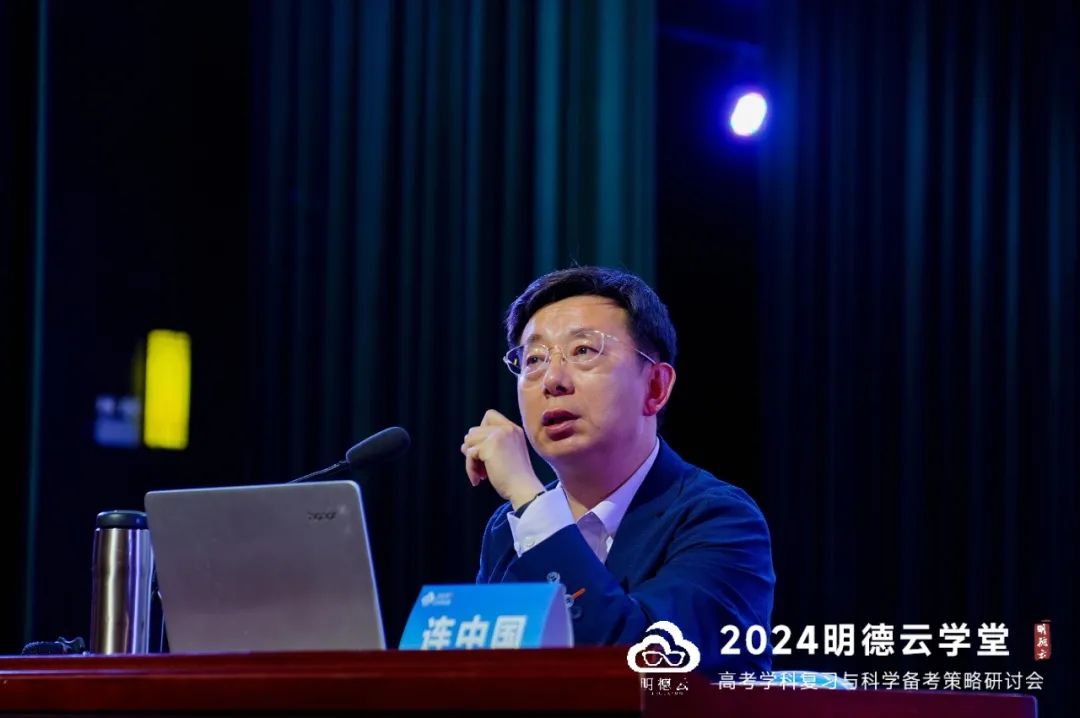 长沙高考研讨会回顾|2024明德云学堂 “高考学科复习与科学备考策略研讨会”于长沙圆满召开 第14张