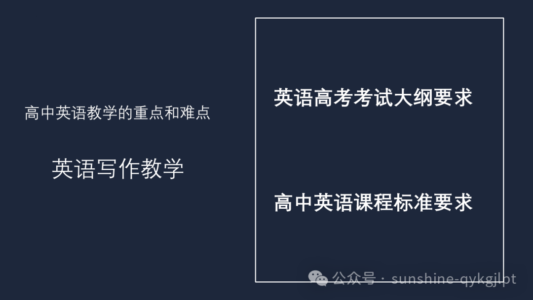 高考英语二轮备考语篇衔接策略 第4张