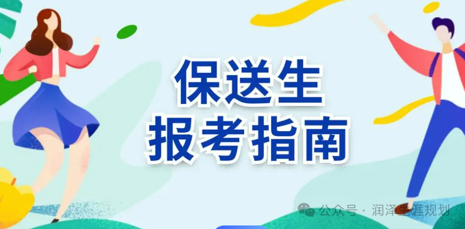 高考必须知道升学途径有哪些(一) 第2张