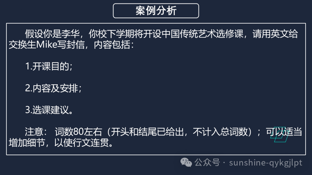 高考英语二轮备考语篇衔接策略 第7张