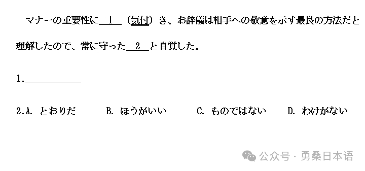 高考日语五分钟双型语言运用特训(附解析与翻译)6 第2张