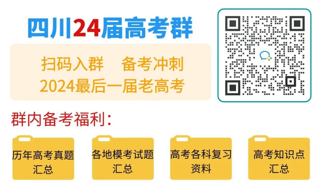 高考倒计时67天!【教育学专业】介绍 第6张