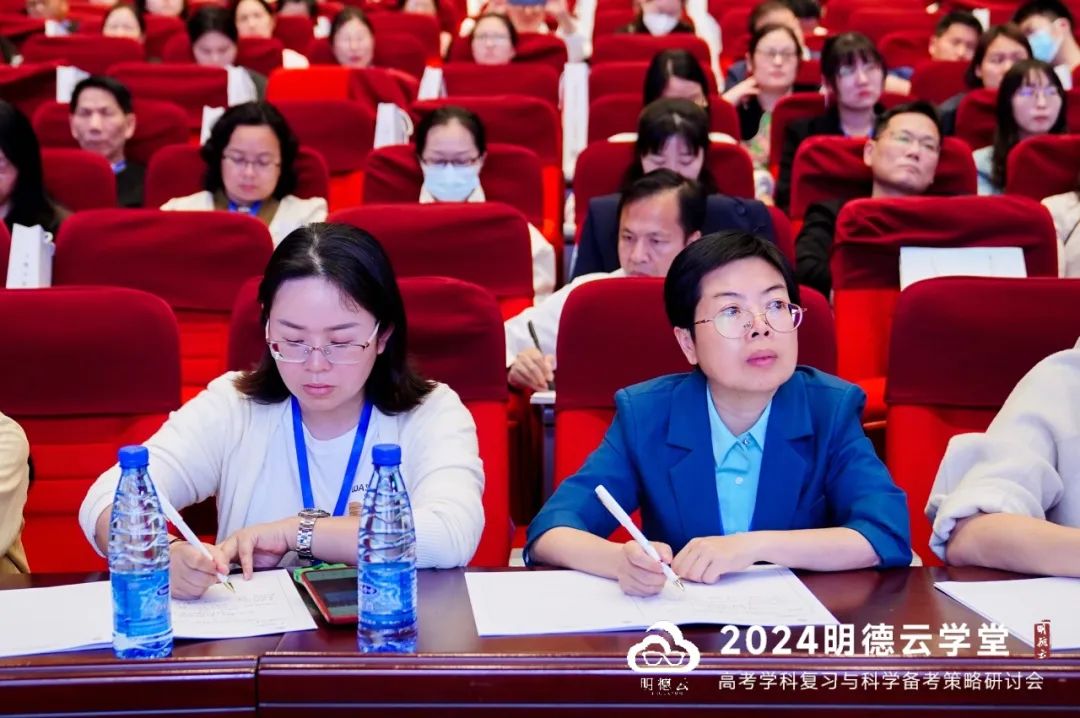 长沙高考研讨会回顾|2024明德云学堂 “高考学科复习与科学备考策略研讨会”于长沙圆满召开 第32张