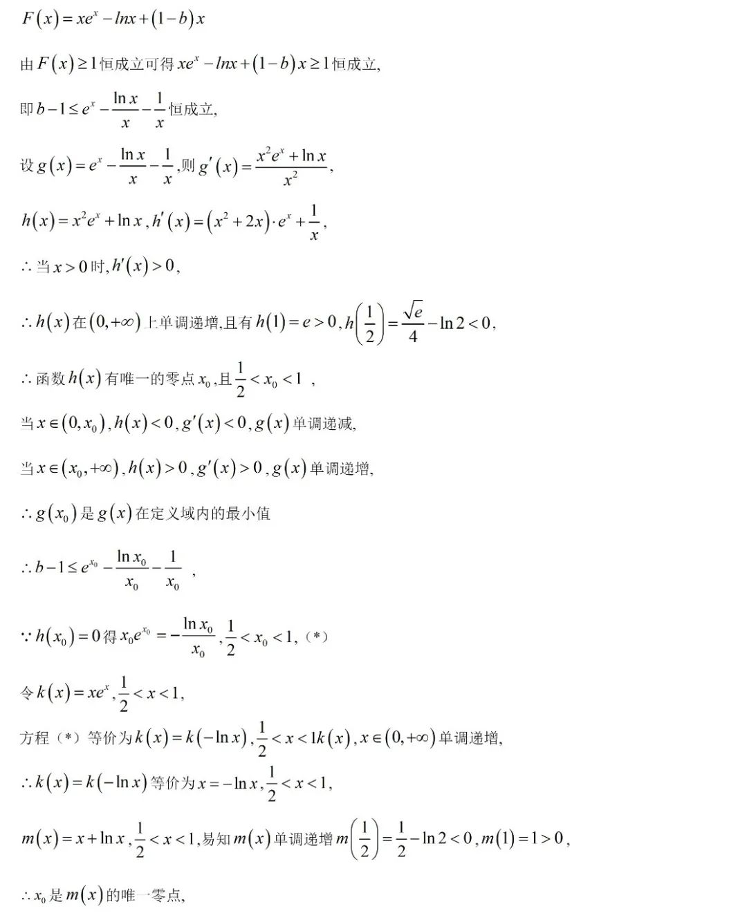 高考数学压轴题的十种通用解法 第18张