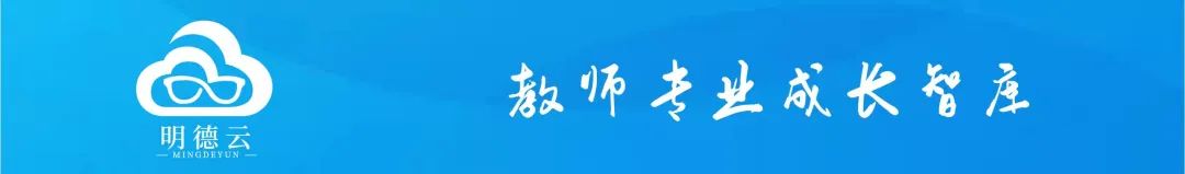 长沙高考研讨会回顾|2024明德云学堂 “高考学科复习与科学备考策略研讨会”于长沙圆满召开 第1张