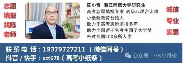 高考志愿有没有必要花钱找专业老师来填报呢 第1张