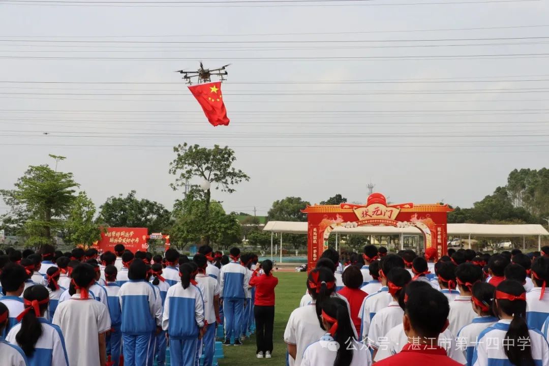 志行合一筑梦想,乐学笃行迎中考——湛江市第十四中学2024年中考百日快乐行 第12张