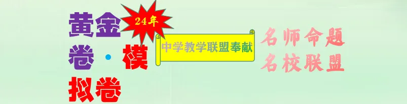 2024年教育部高考最新定调:高考要这样考,4个方面的考题要加强 第8张