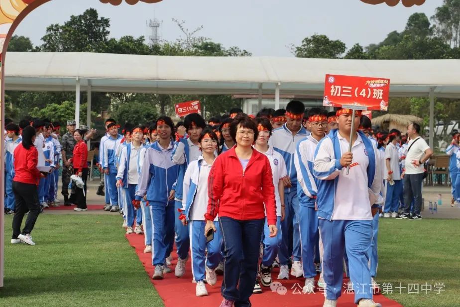 志行合一筑梦想,乐学笃行迎中考——湛江市第十四中学2024年中考百日快乐行 第7张