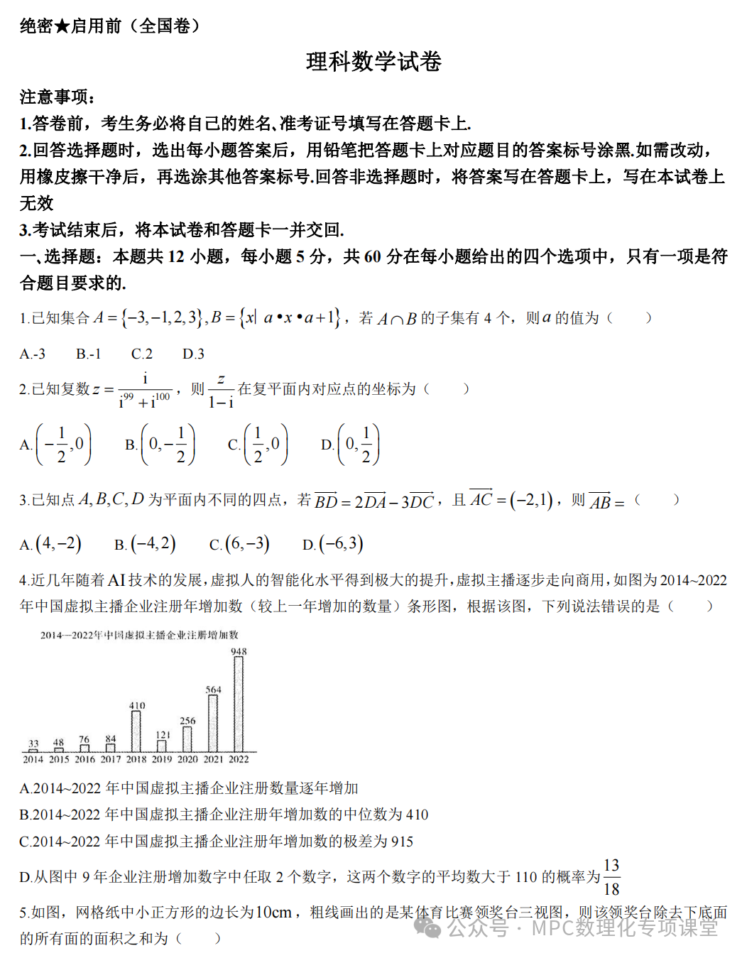 华大新高考联盟2024届高三年级下学期4月教学质量测评(4.1-4.3)  语文数学试卷+答案 第11张